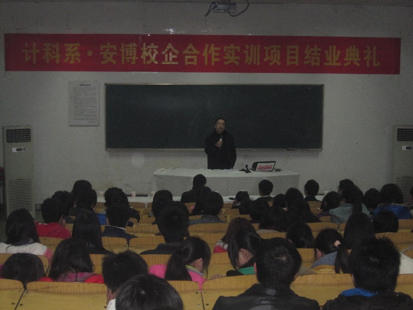重庆教育学院计算机科学系韦鹏程博士致辞